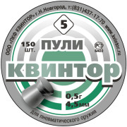 Пули «Квинтор» (150 шт., плоскоголовые)