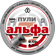 Пули «Альфа» (300 шт.)