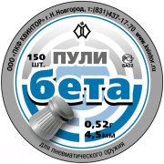 Пули «Бета» (150 шт.)