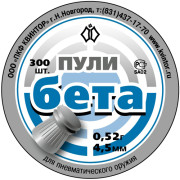 Пули «Бета» (300 шт.)