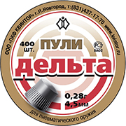 Пули «Дельта» (450 шт.)