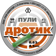 Пули «Дротик» (10 шт.)