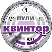 Пули «Квинтор» (150 шт., остроконечные)