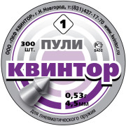 Пули «Квинтор» (300 шт., остроконечные)