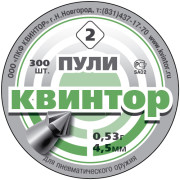 Пули «Квинтор» (300 шт., остроконечные с насечкой)