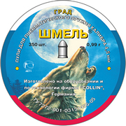 Пули Шмель 4,5 мм 0,99 гр (350 шт.)